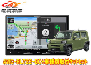y񏤕izJbcFA8V^yirAVIC-RL722-DC+KLS-D804D+KJ-D511BC^tg(pm}j^[ΉJL)ptLbgZbg