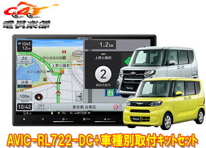 y񏤕iz8V^yirAVIC-RL722-DC+KLS-F805D^g(LA650Sn)pm}j^[+irpAbvO[hpbNԗptLbg