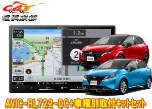 y񏤕iz8V^yirAVIC-RL722-DC+KLS-N904D+KK-N501BCm[g/m[gI[(E13nEAEhr[j^[t)ptLbg
