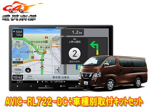 y񏤕izJbcFA8V^yirAVIC-RL722-DC+TBX-N001+RD-N002YNV350LoW{fBԗptLbgZbg