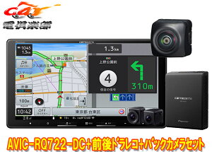 y񏤕izJbcFA9V^yirAVIC-RQ722-DC+VREC-DS810DC+ND-BC9OhCuR[_[/obNJZbg