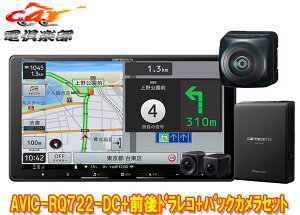 y񏤕izJbcFA9V^yirAVIC-RQ722-DC+VREC-DS810DC+ND-BC300OhCuR[_[/掿obNJZbg