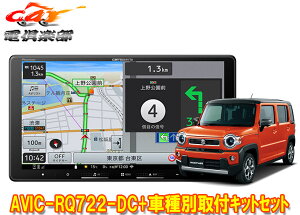 y񏤕izJbcFA9V^yirAVIC-RQ722-DC+KLS-S902DnX[(MR52S/MR92S^̑Sʃj^[pJ)ptLbgZbg