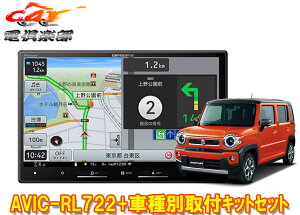 y񏤕iz8V^yirAVIC-RL722+KJ-S103DK+nX[(MR52S/MR92Sn̑Sʃj^[pJ)ptLbgZbg