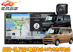 【取寄商品】カロッツェリアAVIC-RL722+KJ-S103DK+ND-BC9スペーシア(カスタム含むMK54S/MK94S型)用8V型楽ナビ+バックカメラセット