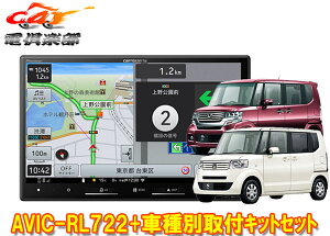 y񏤕iz8V^yirAVIC-RL722+KLS-H803Dz_N-BOX/N-BOX+(JF1/JF2nMCOE}CNAeiԂ̂)ptLbgZbg