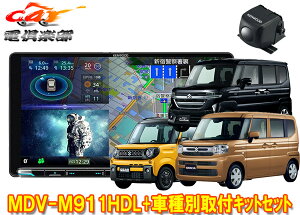 y񏤕izPEbh9V^ʑirMDV-M911HDL+TBX-S008+CMOS-C230Xy[VA(MK54S/MK94S^)ptLbg+obNJZbg