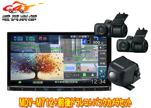 �y��񏤕i�z�P���E�b�hMDV-M712+DRV-MN970+CMOS-230�ʑ��i�r7V�^���f��+�O��2�J�����h���C�u���R�[�_�[+�o�b�N�J�����Z�b�g