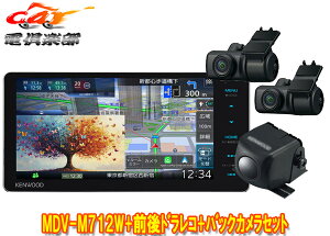 �y��񏤕i�z�P���E�b�hMDV-M712W+DRV-MN970+CMOS-230�ʑ��i�r7V�^200mm���f��+�O��2�J�����h���C�u���R�[�_�[+�o�b�N�J�����Z�b�g