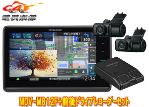 �y��񏤕i�z�P���E�b�hMDV-M812F+DRV-MN970�t���[�e�B���O8V�^�ʑ��i�r+�O��2�J�����h���C�u���R�[�_�[�Z�b�g