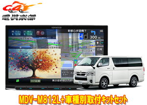 �y��񏤕i�z�P���E�b�h8V�^�ʑ��i�rMDV-M812L+KIT8-K19HI�n�C�G�[�X(H25/12�`�E�X�[�p�[GL�W���{�f�B)�p��t�L�b�g�Z�b�g