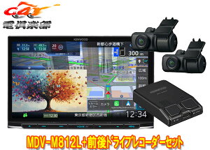 �y��񏤕i�z�P���E�b�hMDV-M812L+DRV-MN970����8V�^�ʑ��i�r+�O��2�J�����h���C�u���R�[�_�[�Z�b�g