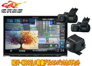 �y��񏤕i�z�P���E�b�hMDV-M812L+DRV-MN970+CMOS-230����8V�^�ʑ��i�r+�O��2�J�����h���C�u���R�[�_�[+�o�b�N�J�����Z�b�g