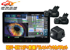 �y��񏤕i�z�P���E�b�hMDV-MX12F+DRV-MN970+CMOS-230�ʑ��i�r10V�^�t���[�e�B���O���f��+�O��h���C�u���R�[�_�[+�o�b�N�J�����Z�b�g