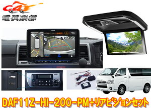 �y��񏤕i�zDAF11Z-HI-200-PM+PXH12X-R-B�n�C�G�[�X200�n(�W�����[�t)�p�p�m���~�b�N�r���[�Ή��t���[�e�B���O�r�b�OX+���A�r�W����SET