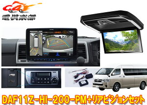 �y��񏤕i�zDAF11Z-HI-200-PM+PXH12X-R-B�n�C�G�[�X200�n(�n�C���[�t)�p�p�m���~�b�N�r���[�Ή��t���[�e�B���O�r�b�OX+���A�r�W����SET