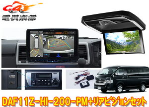 �y��񏤕i�zDAF11Z-HI-200-PM+PXH12X-R-B�n�C�G�[�X200�n(�~�h�����[�t)�p�p�m���~�b�N�r���[�Ή��t���[�e�B���O�r�b�OX+���A�r�W����SET