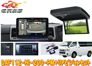 �y��񏤕i�zDAF11Z-HI-200-PM+RXH12X2-L-B�n�C�G�[�X200�n(�W�����[�t)�p�p�m���~�b�N�r���[�Ή��t���[�e�B���O�r�b�OX+���A�r�W����SET