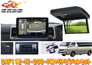 �y��񏤕i�zDAF11Z-HI-200-PM+RXH12X2-L-B�n�C�G�[�X200�n(�n�C���[�t)�p�p�m���~�b�N�r���[�Ή��t���[�e�B���O�r�b�OX+���A�r�W����SET