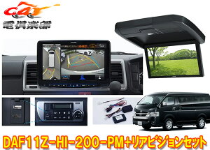 �y��񏤕i�zDAF11Z-HI-200-PM+RXH12X2-L-B�n�C�G�[�X200�n(�~�h�����[�t)�p�p�m���~�b�N�r���[�Ή��t���[�e�B���O�r�b�OX+���A�r�W����SET