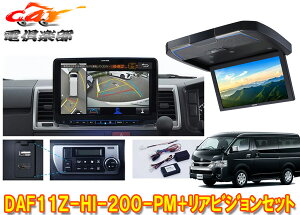 �y��񏤕i�zDAF11Z-HI-200-PM+RXH12Z-LBS-B�n�C�G�[�X200�n(�~�h�����[�t)�p�p�m���~�b�N�r���[�Ή��t���[�e�B���O�r�b�OX���A�r�W����SET