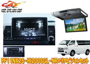 �y��񏤕i�zPF11NX2S-HI200SGL-NR+RSH10XS-R-S�n�C�G�[�X200�n�X�[�p�[GL(�W�����[�t)�p�p�[�t�F�N�g�t�B�b�g�r�b�OX+���A�r�W����SET