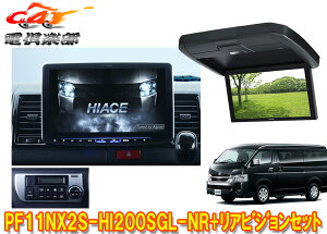 �y��񏤕i�zPF11NX2S-HI200SGL-NR+RXH12X2-L-B�n�C�G�[�X200�n�X�[�p�[GL(�~�h�����[�t)�p�p�[�t�F�N�g�t�B�b�g�r�b�OX+���A�r�W����SET