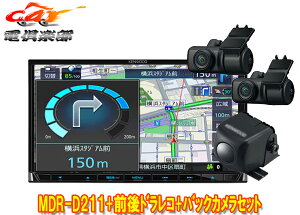 �y��񏤕i�z�P���E�b�hMDR-D211+DRV-MN970+CMOS-230�ʑ��i�r+�O��2�J�����h���C�u���R�[�_�[+�o�b�N�J�����Z�b�g