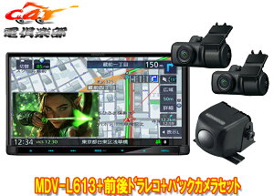 �y��񏤕i�z�P���E�b�hMDV-L613+DRV-MN970+CMOS-230�ʑ��i�r7V�^���f��+�O��h���C�u���R�[�_�[+�o�b�N�J�����Z�b�g