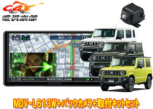 �y��񏤕i�z�P���E�b�h�ʑ��i�r7V�^200mm���f��MDV-L613W+�o�b�N�J����CMOS-230+�W���j�[/�V�G��/�m�}�h(JB64W/JB74W/JC74W)�L�b�g�Z�b�g