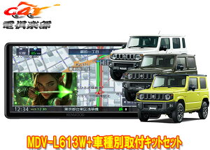 �y��񏤕i�z�P���E�b�h�ʑ��i�r7V�^200mm���f��MDV-L613W+�W���j�[/�V�G��/�m�}�h(JB64W/JB74W/JC74W)�p��t�L�b�g�Z�b�g