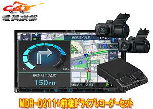 �y��񏤕i�z�P���E�b�hMDR-D211+DRV-MN970/Bluetooth/USB/SD�Ή�7V�^�ʑ��i�r+�O��2�J�����h���C�u���R�[�_�[�Z�b�g