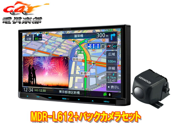 楽天市場】【取寄商品】ケンウッドMDR-L612+CMOS-230彩速ナビ7V型 