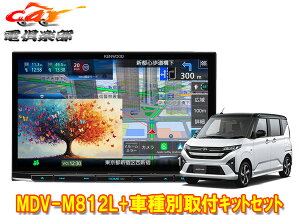 �y��񏤕i�z�P���E�b�h8V�^�ʑ��i�rMDV-M812L+TBX-D006���[��(R7/6�`,LA850S/LA860S)�i�r�����p�A�b�v�O���[�h�p�b�N�t�ԗp�Z�b�g