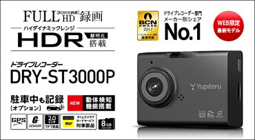 楽天市場 ユピテルdry St3000pドライブレコーダーgps Gセンサー搭載full Hd0万画素2 0インチ液晶 Dry St3000c同等品 car電倶楽部 楽天市場店 楽天市場 ユピテルdry St3000pドライブレコーダーgps Gセンサー搭載full Hd0万画素2 0インチ液晶 Dry St3000c同等品 car電倶楽部 楽天市場店