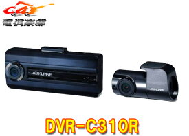 ALPINEアルパインDVR-C310R前後2カメラドライブレコーダー駐車録画対応microSDカード32GB付属(スタンドアローンタイプ)