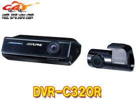 【取寄商品】ALPINEアルパインDVR-C320Rアルパインカーナビ(2020年以降モデル)専用2カメラドライブレコーダーmicroSDカード32GB付属