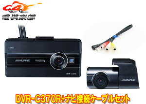 y񏤕izApCDVR-C370R+KCE-250iVApCJ[ir(2020Nȍ~f)p2JhR+irڑpP[uZbg