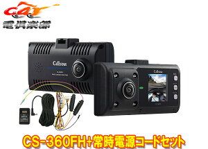 y񏤕izZX^[CS-360FH+GDO-10OEԓ2J360x^ΉhCuR[_[+p[LO[hΉ펞dR[hZbg