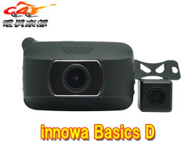 【取寄商品】innowa Basics D リアカメラ付きドライブレコーダーBS002(電源直結モデル)