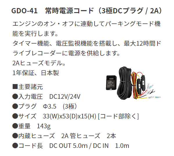 SALE／98%OFF】 セルスターCS-1000SM GDO-38 GDO-41ドライブレコーダー