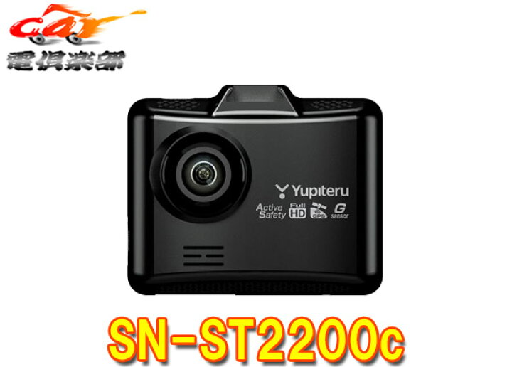 楽天市場】【取寄商品】ユピテルSN-ST2200cスーパーナイト(STARVIS 