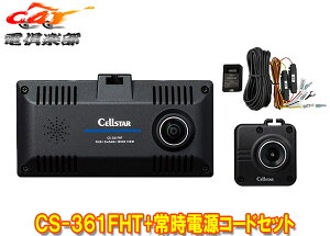 y񏤕izZX^[CS-361FHT+GDO-41OEԓ360x+3JhCuR[_[+p[LO[hΉ펞dR[hZbg