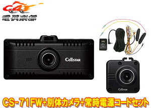 �y��񏤕i�z�Z���X�^�[CS-71FW+GDO-28+GDO-10����LAN/STARVIS���ڃh���C�u���R�[�_�[+�I�v�V�����ʑ̃J����+�펞�d���R�[�h3�_�Z�b�g