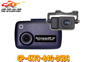 y񏤕izDrivemanhCu}GP-4KTC-64G-DCDCO2J𑜓x4K^ΉhCuR[_[SDJ[h64GBt(d^Cv)