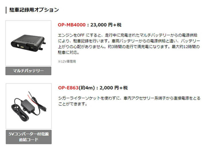 楽天市場】【取寄商品】ユピテルDRY-ST1200c+OP-MB4000+OP-E1160フルHD 