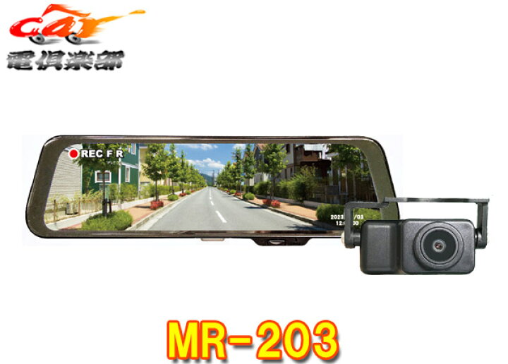 楽天市場】【取寄商品】DrivemanドライブマンMR-203スマートミラー型 