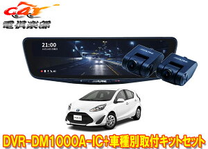 y񏤕izApCDVR-DM1000A-IC+KTX-M01-AQ-NHPhCuR[_[10^fW^~[+ANA(NHP10n)ptLbgZbg