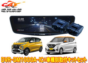 y񏤕izApCDVR-DM1000A-IC+KTX-M01-EK-30hR10^fW^~[ekS/ekNX/fCY(H31/3`)pLbgZbg