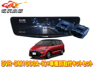 y񏤕izApCDVR-DM1000A-IC+KTX-M01-ES-50-LhR10^fW^~[+GXeB}50n(H28/6`R1/10)ptLbgZbg